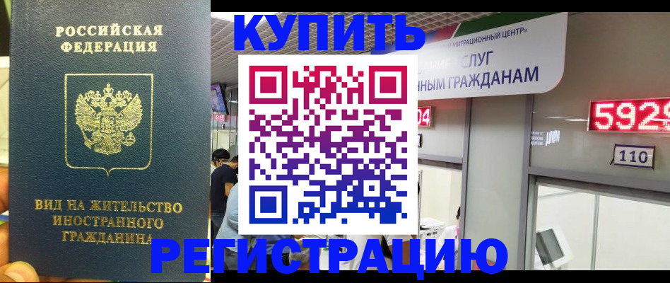 временная регистрация недорого в Камне-на-Оби