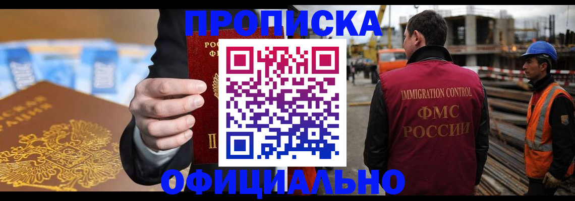 где прописаться в Камне-на-Оби