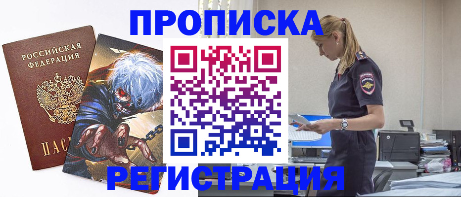 временная регистрация 2025 в Камне-на-Оби