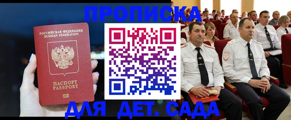 где прописаться в Камне-на-Оби