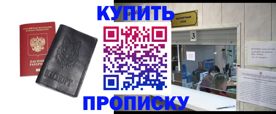 регистрация для школы в Камне-на-Оби