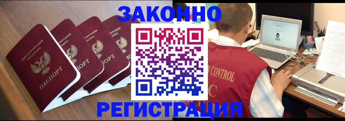 миграционный учет в Камне-на-Оби